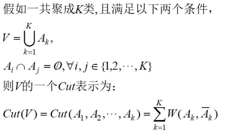 聚类算法（谱聚类）