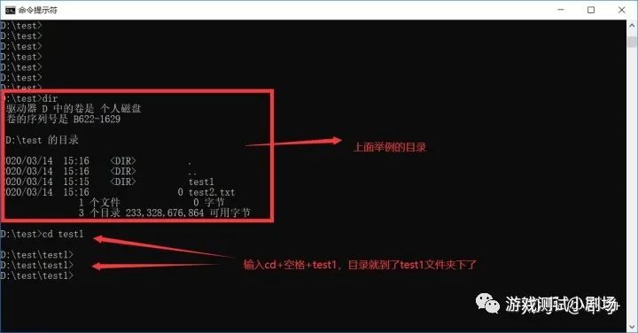 入行游戏测试之linux常用命令