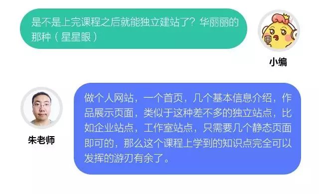 火热报名中！优设WEB前端开发零基础训练营（8月班）