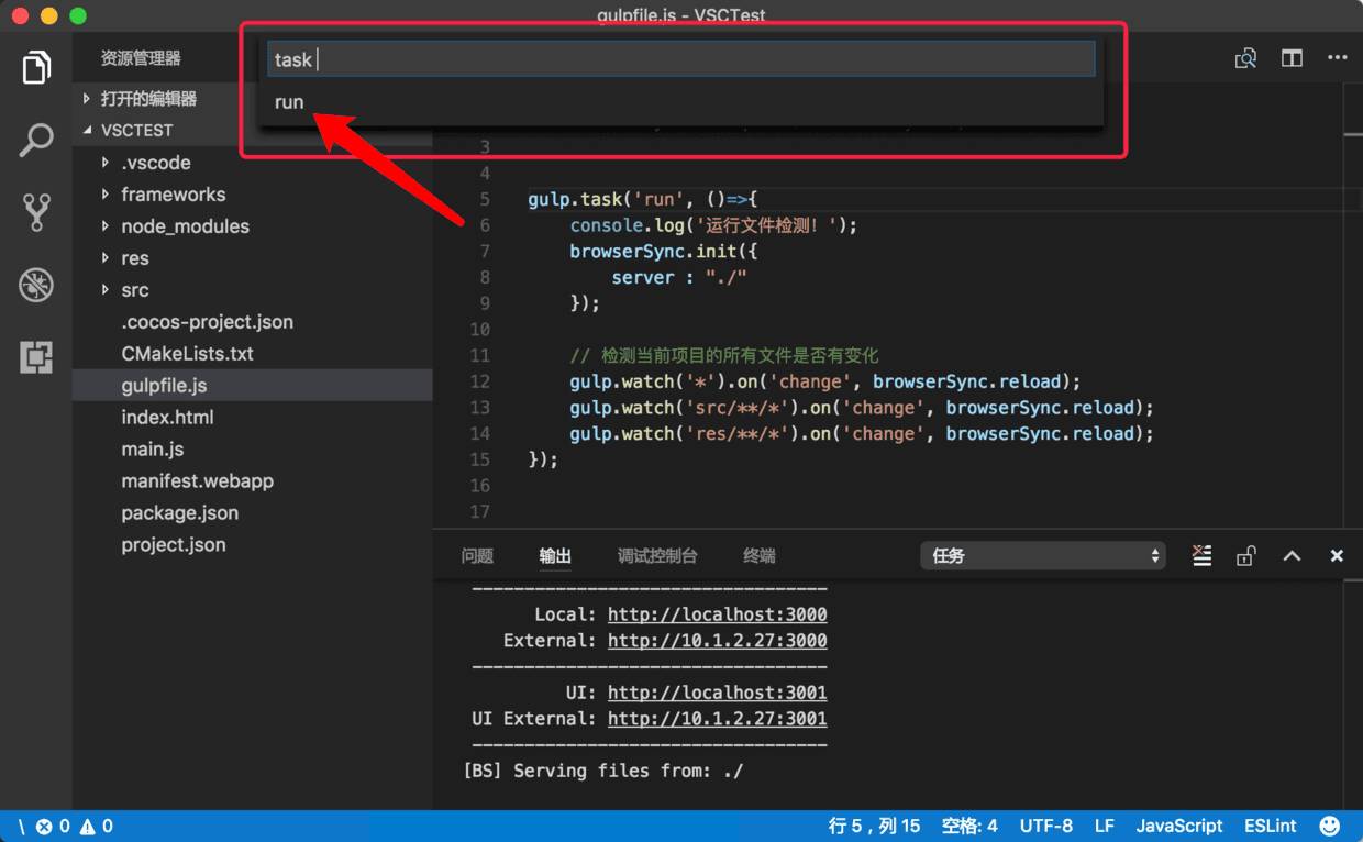 实用教程｜使用gulp进行简单的自动化运行调试
