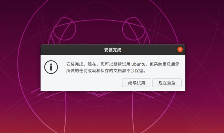 MacOS+Ubuntu双系统，原来MacBook安装linux也简单！