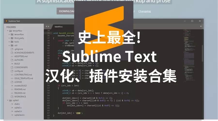 前端开发必备神器！史上最全的 Sublime Text 汉化、插件安装合集