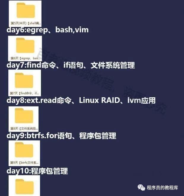 linux零基础入门到精通&运维视频教程