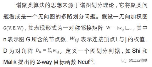 基于聚类算法的家庭成员关系识别研究