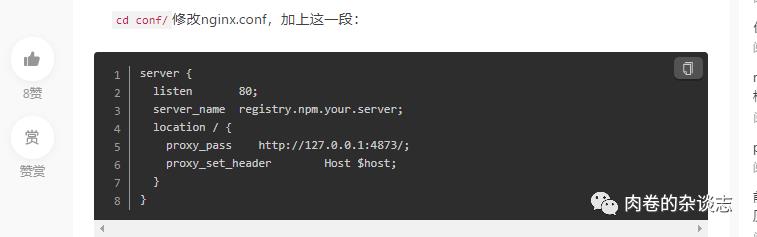 前端私库搭建(linux系统)