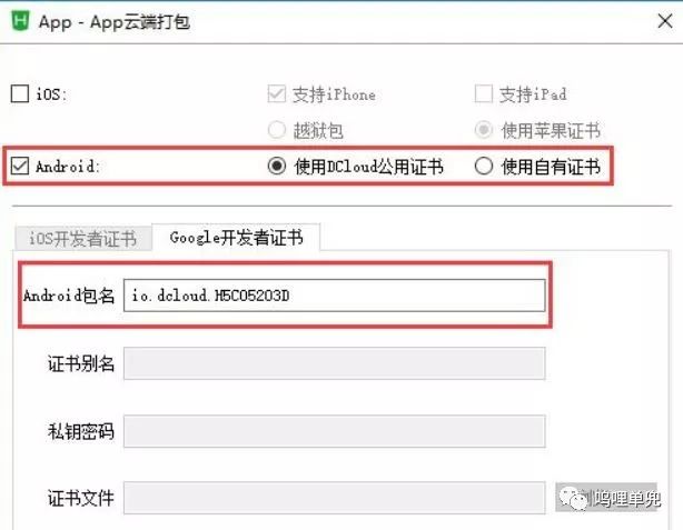 如何将前端开发的网页封装成手机APP？