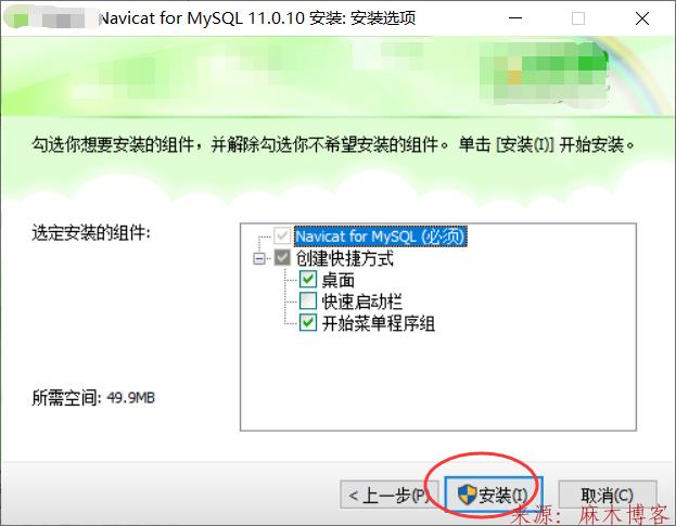 Linux-MySQL主从架构部署