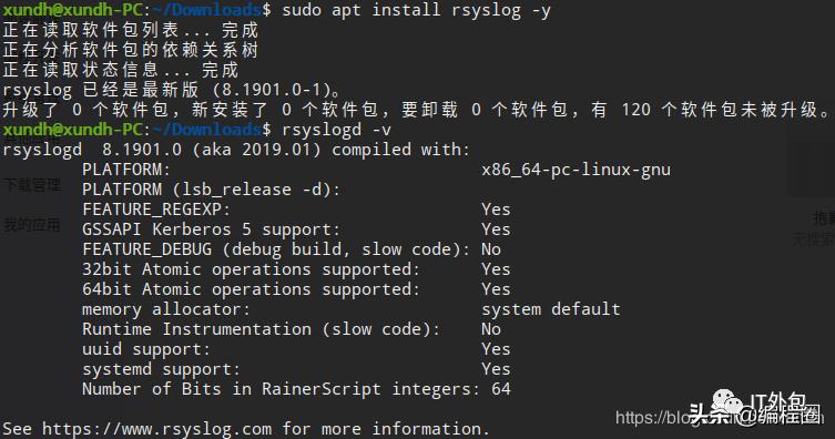 操作系统学习 认识Linux日志系统