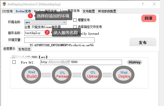 .NET Core 一键部署到Linux服务器以服务方式后台运行