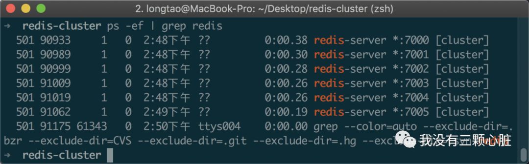 Redis——史上最强【集群】入门实践教程