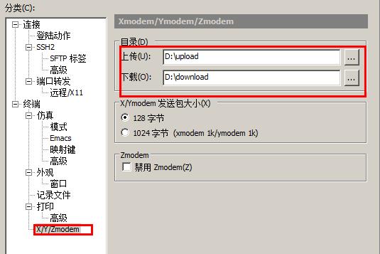 Linux命令及软件安装