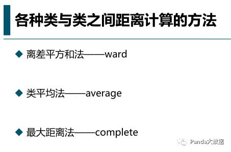 【ML】聚类算法基础——层次聚类、Kmeans、DBSCAN