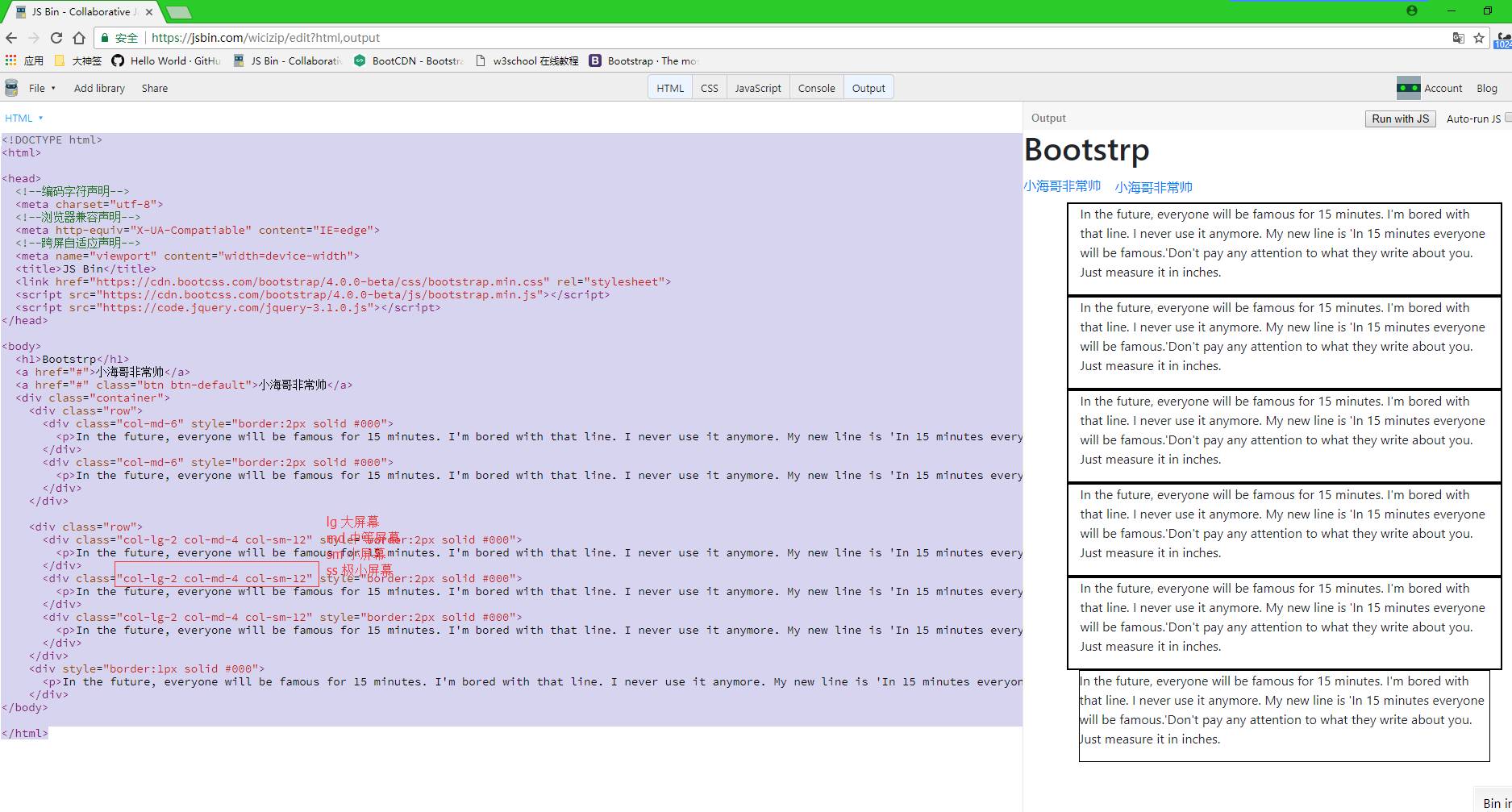 JS Bin使用bootstrap及Jquery