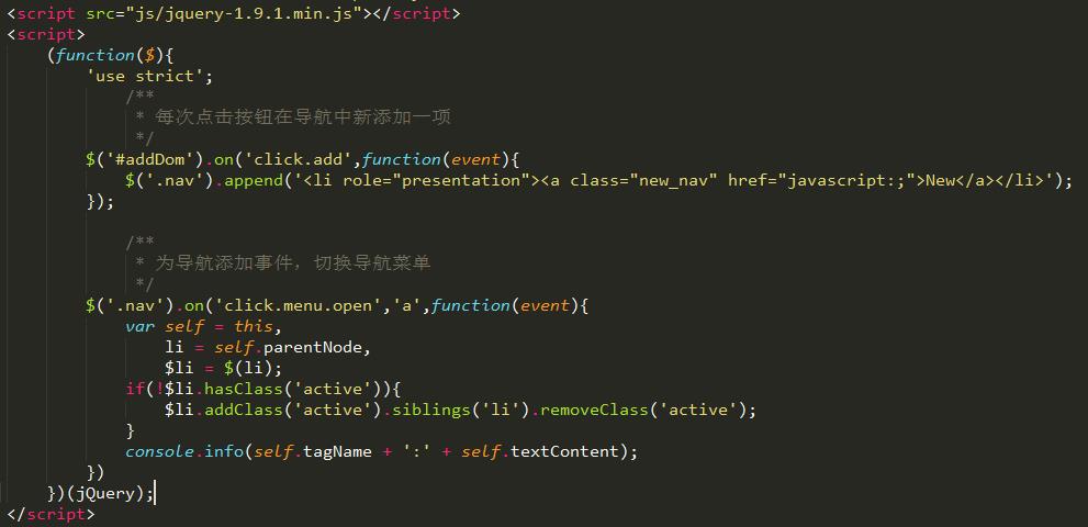 jQuery on 事件的灵活应用