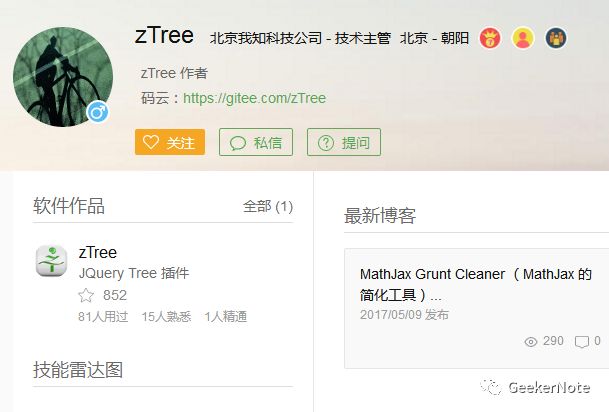 JQuery树形插件zTree+iFrame实现个性网址簿工具