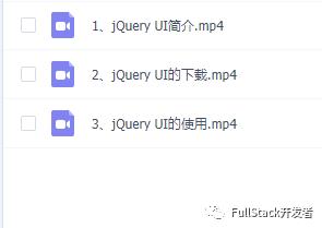 jQuery 和 jQueryUI 完整视频教程