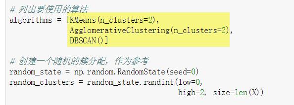 【聚类】聚类算法（K均值、层次聚类、DBSCAN）的对比与评估