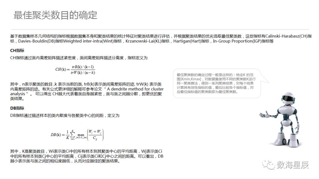 聚类算法，从案例到入门