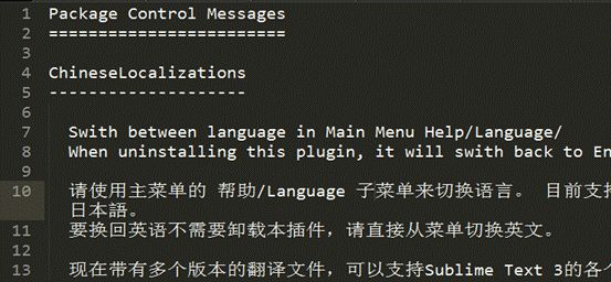 前端开发必备神器！史上最全的 Sublime Text 汉化、插件安装合集