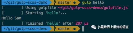 Gulp入门教程