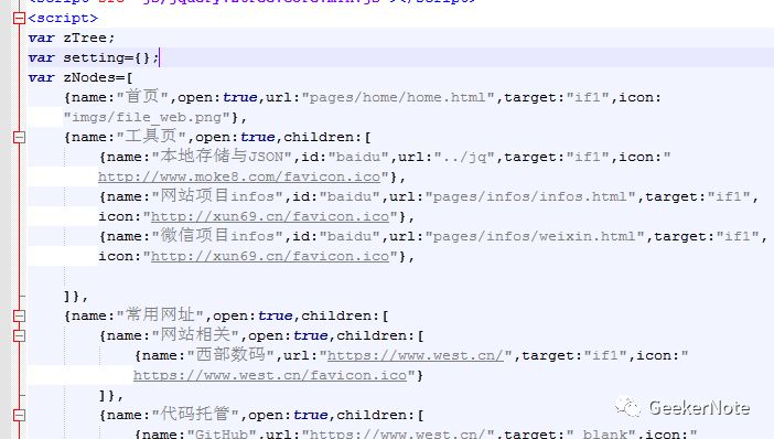 JQuery树形插件zTree+iFrame实现个性网址簿工具