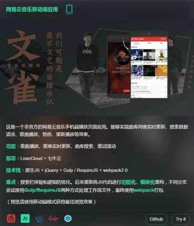 即将毕业如何找份前端开发实习/工作丨饥人谷