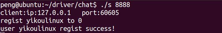 从0实现基于Linux socket聊天室-实现聊天室的登录、注册功能-3