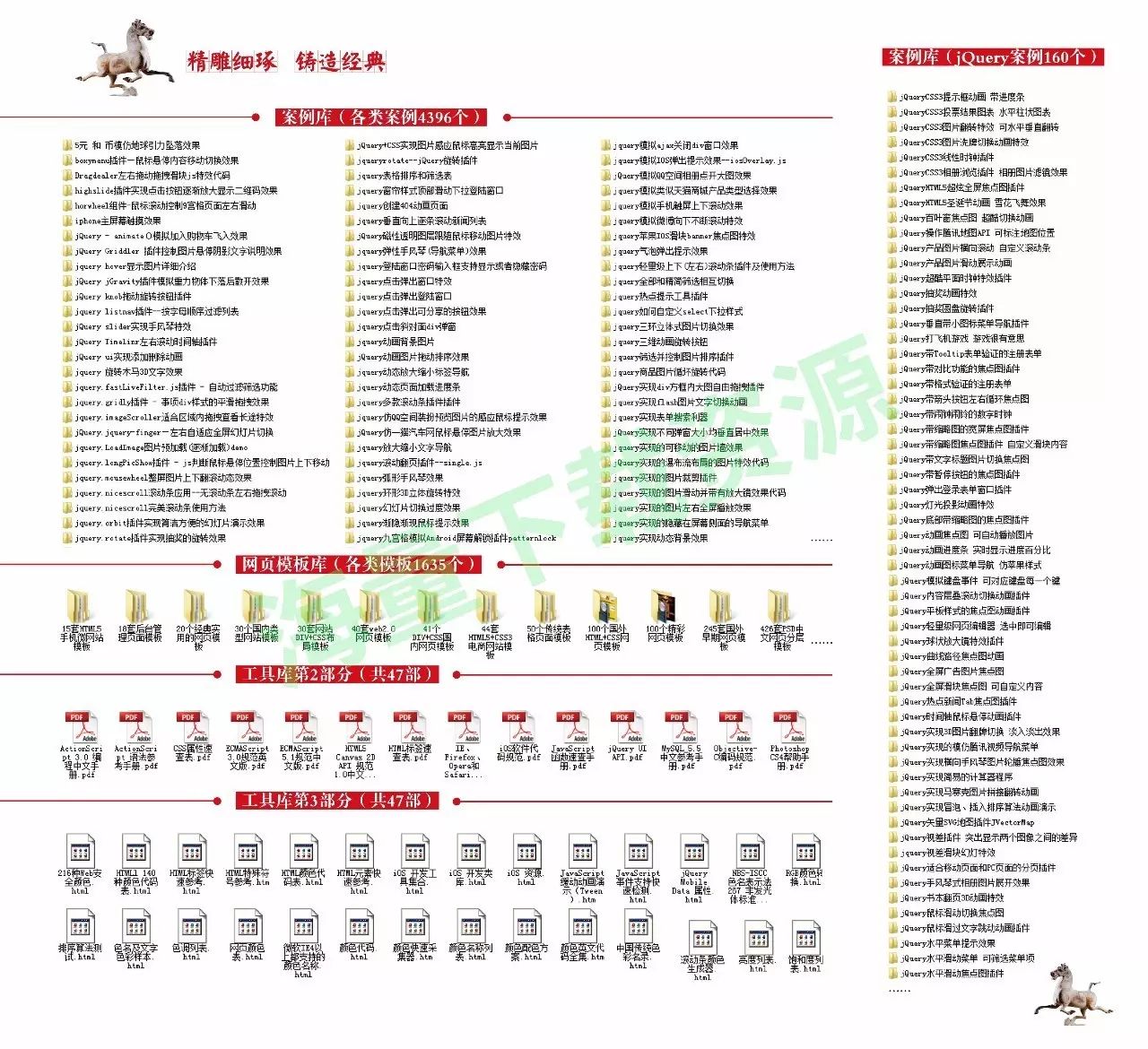 上新 | jQuery实战从入门到精通