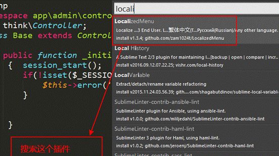 前端开发必备神器！史上最全的 Sublime Text 汉化、插件安装合集