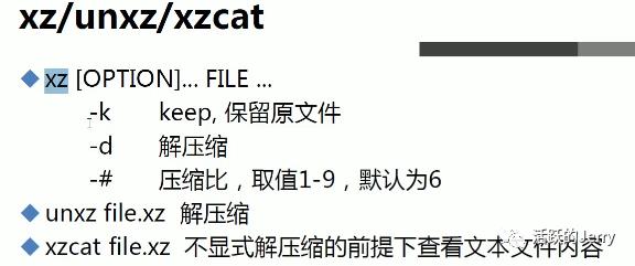 3、Linux-基础命令篇、压缩打包工具