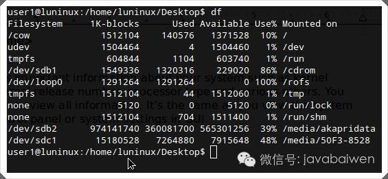 29个常用的Linux命令