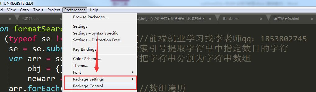 前端开发必备神器！史上最全的 Sublime Text 汉化、插件安装合集