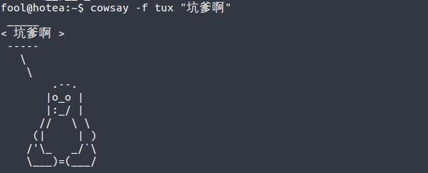 19个有趣的Linux 命令，最后一个？... 打死我都不敢尝试！