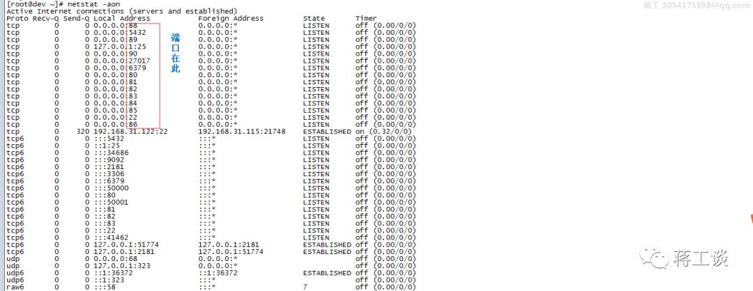 1操作系统linux基础-命令shell