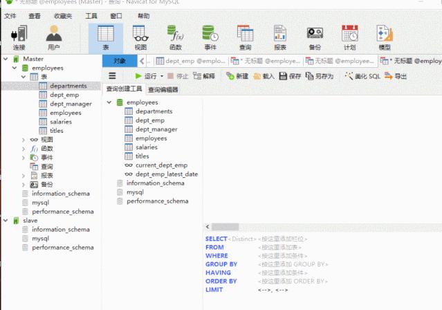 Linux-MySQL主从架构部署