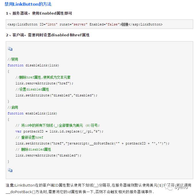 jquery中attr和prop的区别