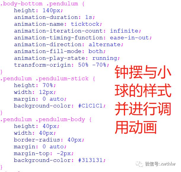 纯css3制作小时钟带摇摆