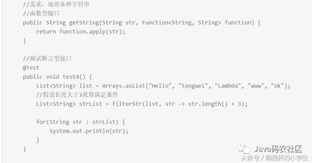 史上最全面的Java8教程（二）、玩转函数式接口