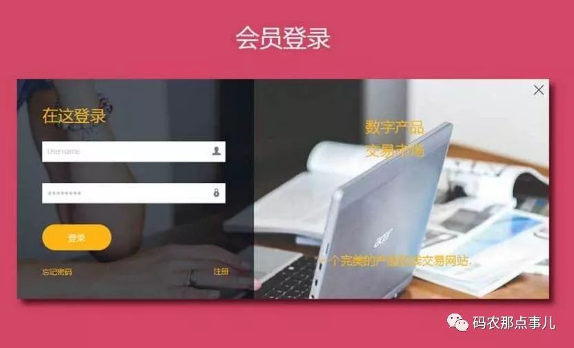 css3金融交易窗口登录页面