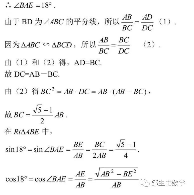 彭光焰——n•3°角三角函数式的求值