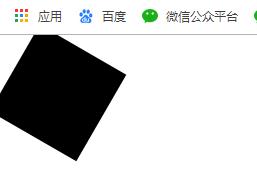 css3 2d转换