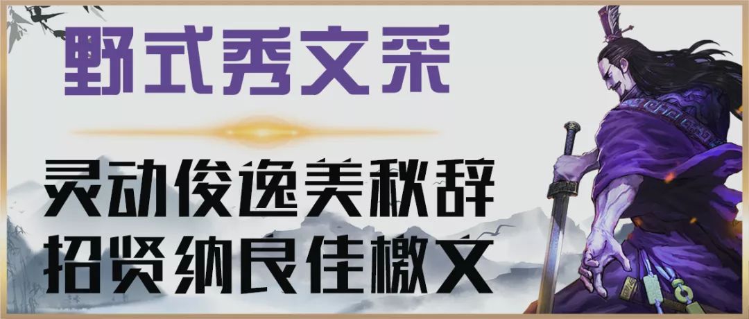 十三州惊现函数式刷武勋！率土“野”学横扫洛阳！