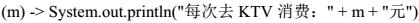 快来看看！！JDK1.8新特性之函数式接口