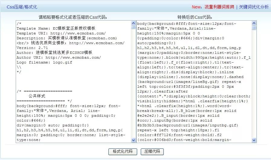 提高网站打开速度秘诀:压缩html,Javascript和CSS文件