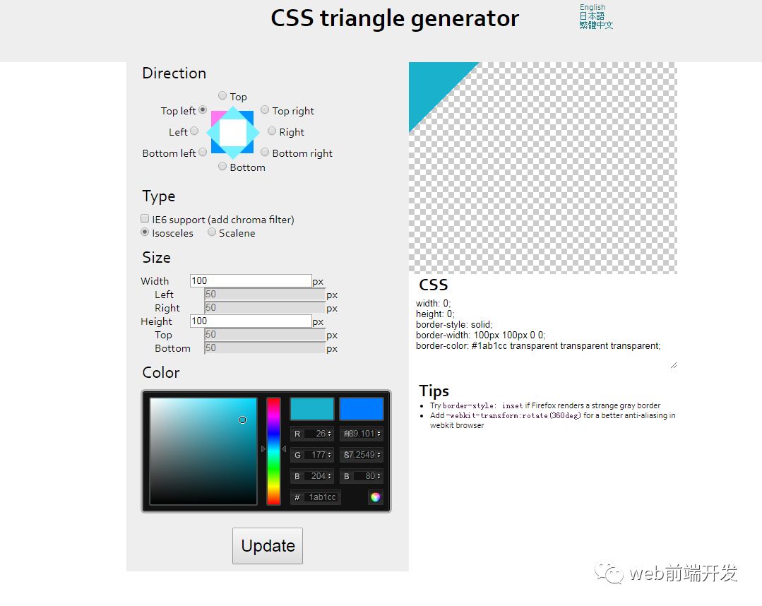 这7款便捷实用的CSS3工具，你知道几款？