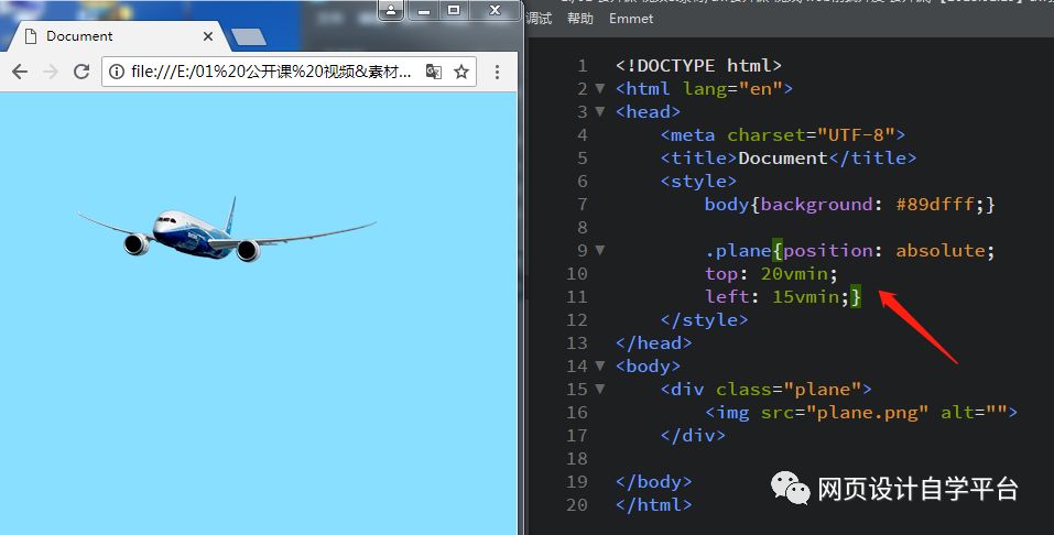 如何运用CSS3轻松实现H5页面里的飞行动画