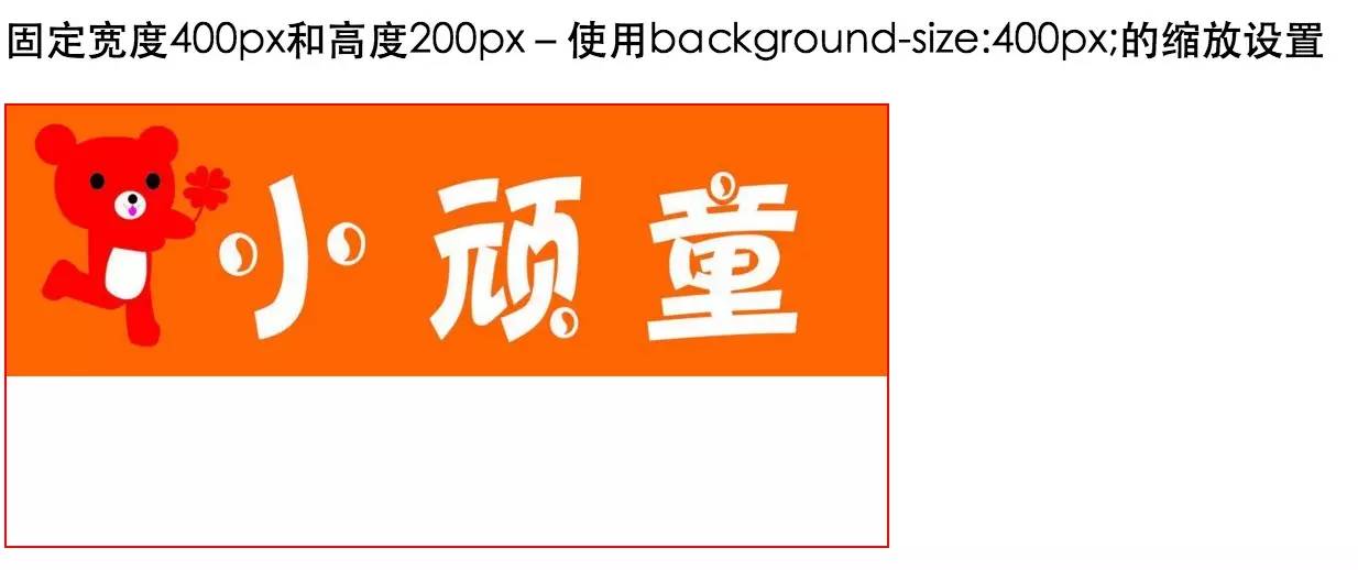 理解CSS3中的background－size(对响应性图片等比例缩放)