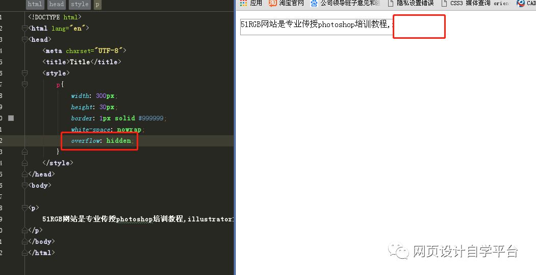 [小知识]如何用css实现文本溢出变成省略号效果