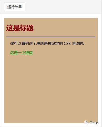 CSS 教程