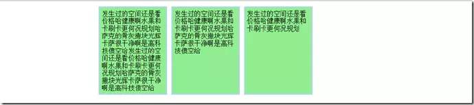 CSS3弹性伸缩布局(一)——box布局